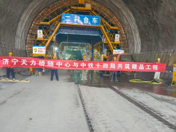 熱烈祝賀中鐵十四局深南高鐵SNSG-1標(biāo)段隧道工程正式開(kāi)工